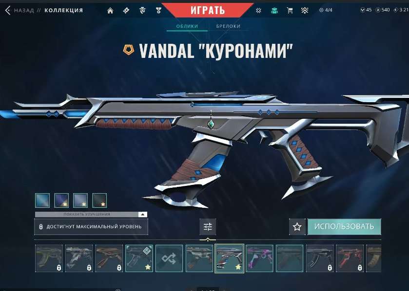 продажа аккаунта к игре Valorant