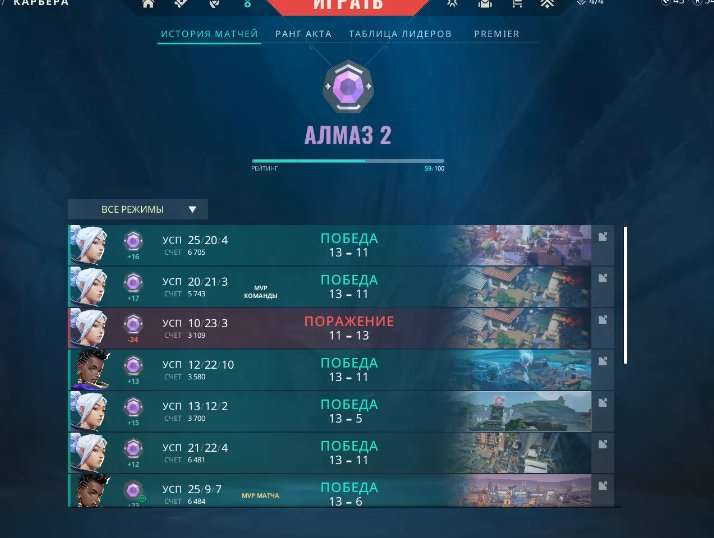 продажа аккаунта к игре Valorant