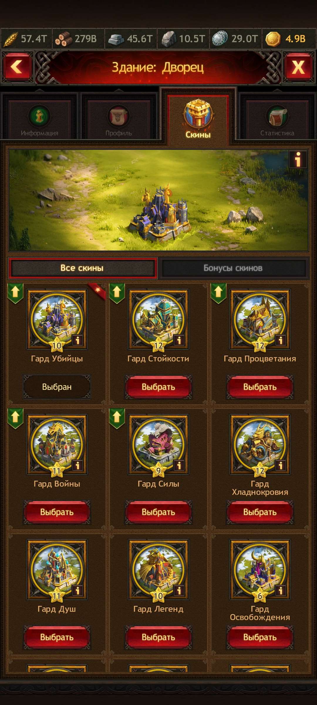 продажа аккаунта к игре Vikings war of clans