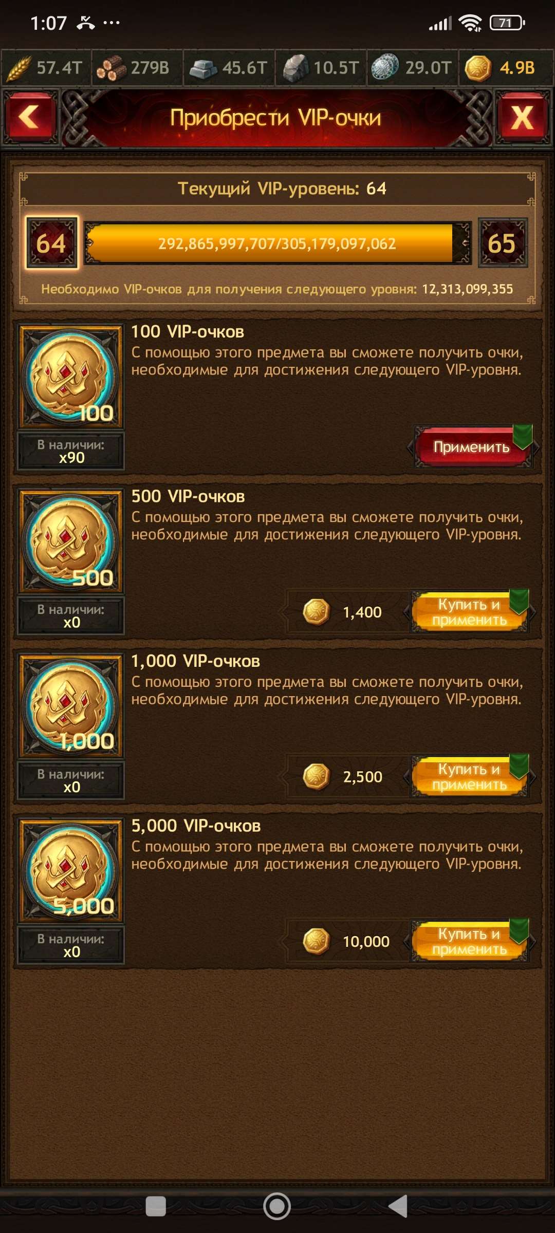 продажа аккаунта к игре Vikings war of clans