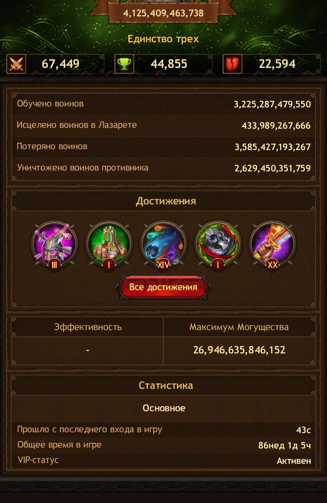 продажа аккаунта к игре Vikings war of clans