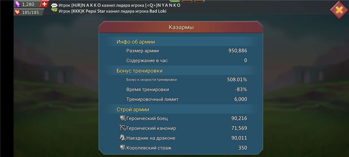 продажа аккаунта к игре Lords Mobile
