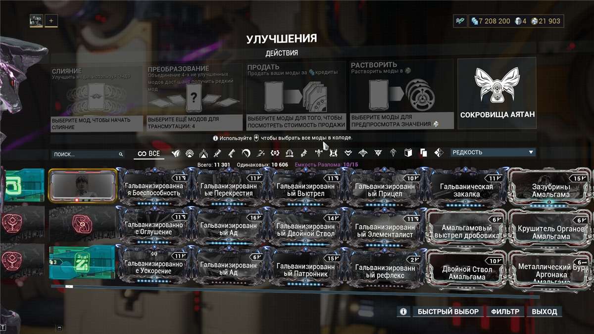 продажа аккаунта к игре WarFrame