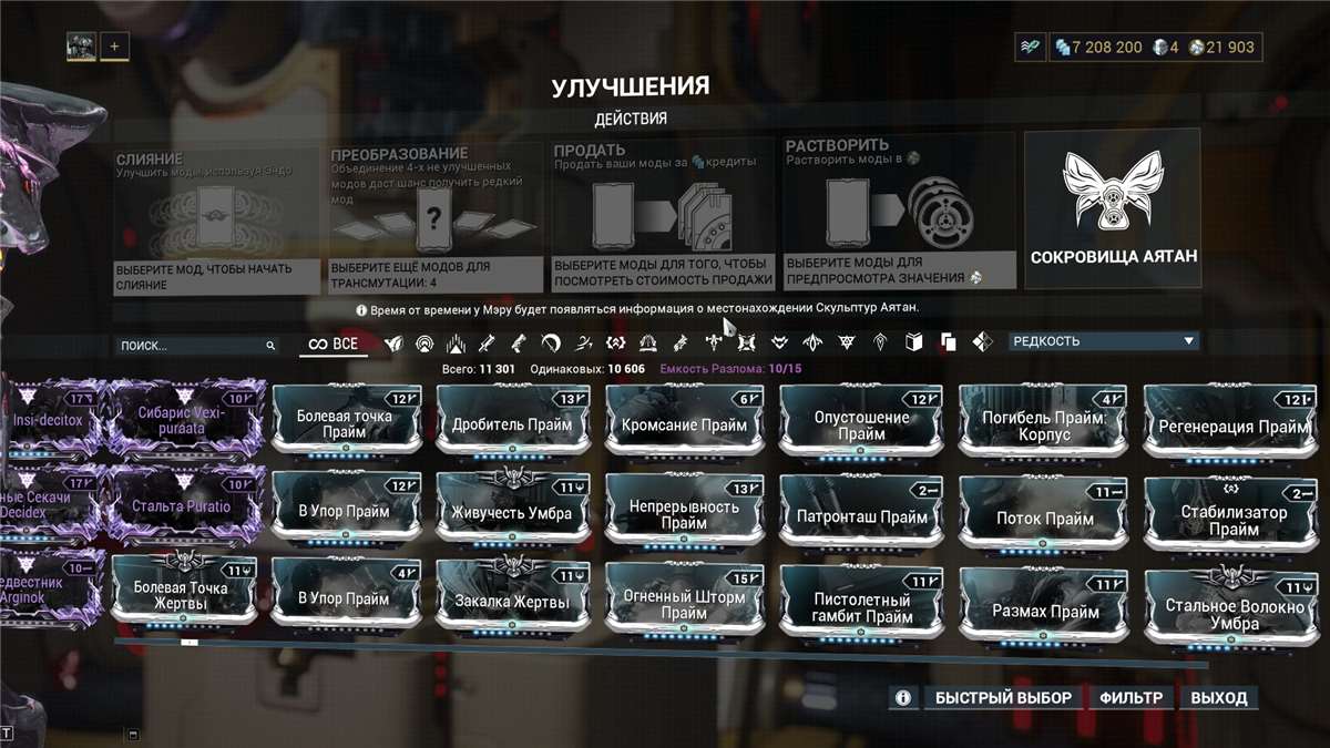 продажа аккаунта к игре WarFrame