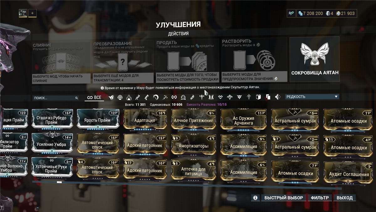 продажа аккаунта к игре WarFrame