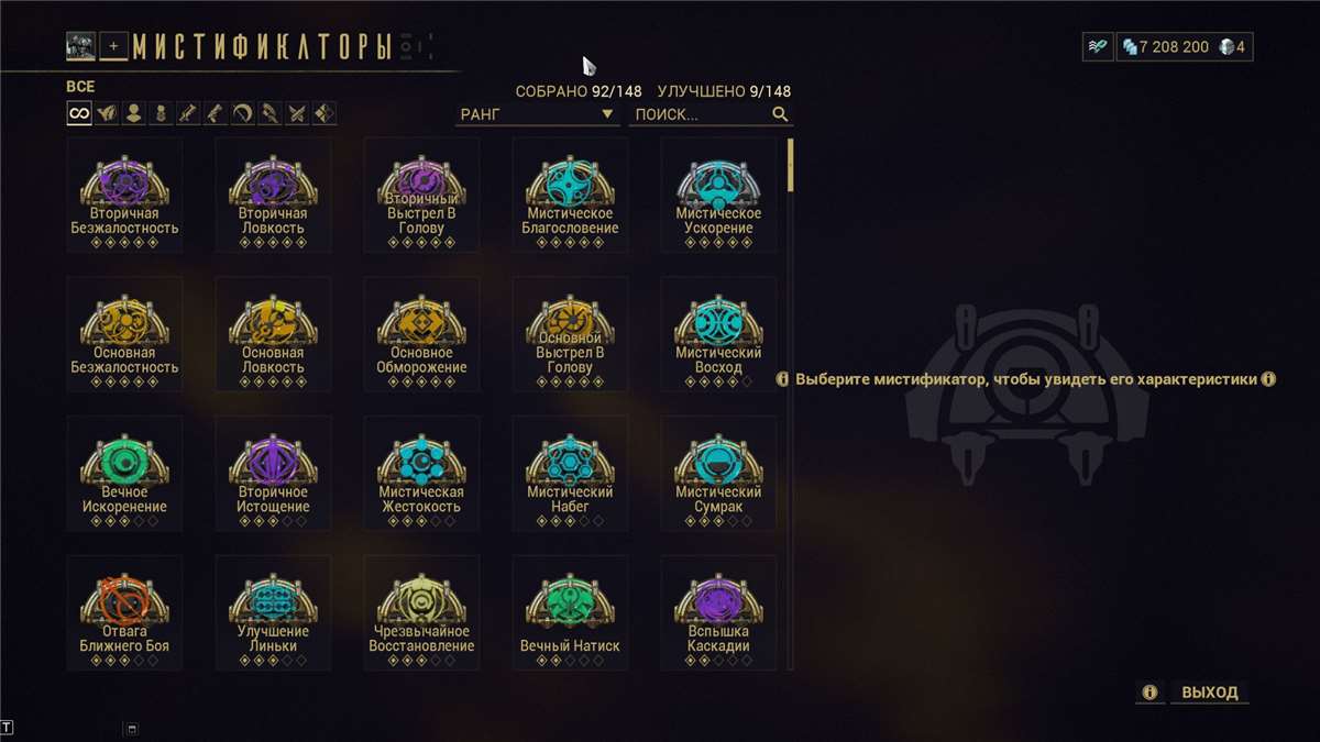 продажа аккаунта к игре WarFrame