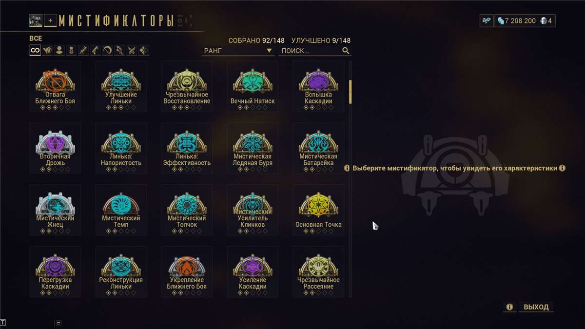 продажа аккаунта к игре WarFrame