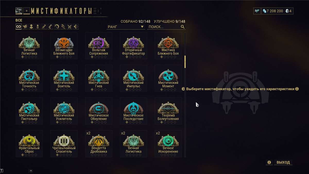 продажа аккаунта к игре WarFrame