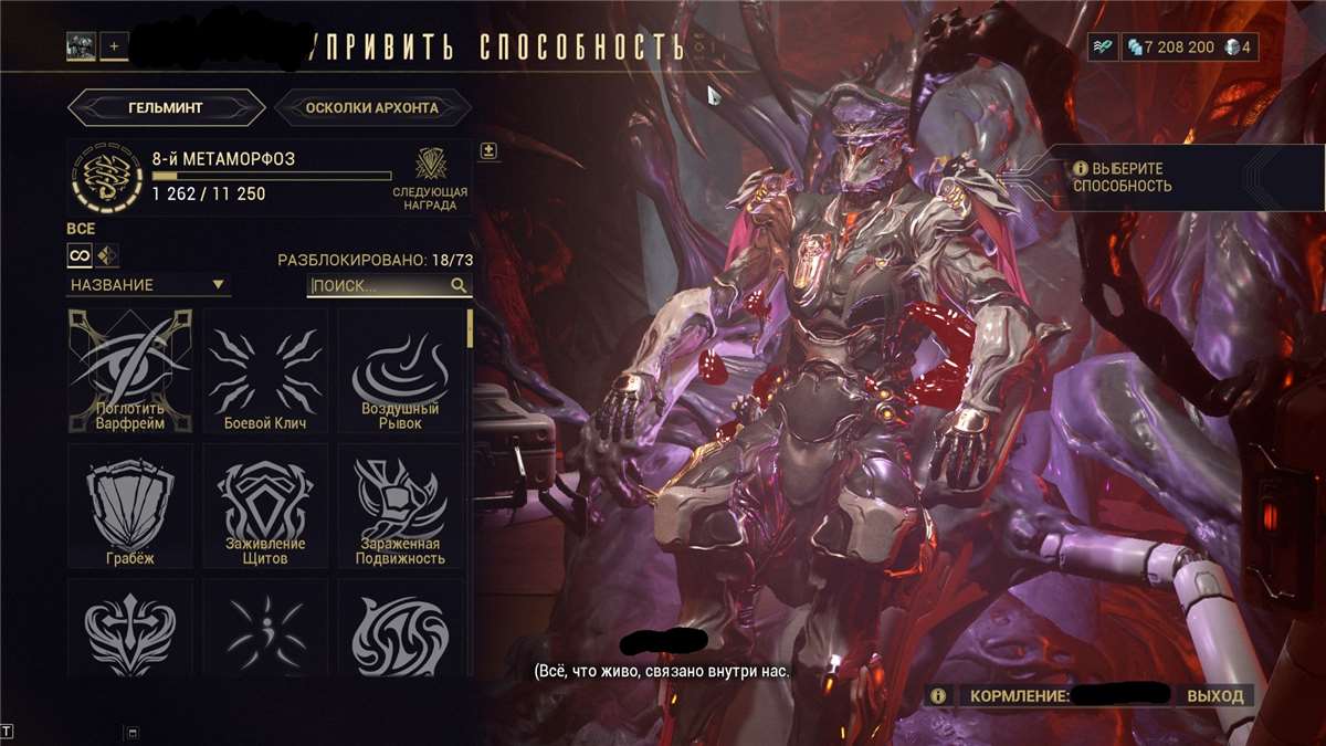 продажа аккаунта к игре WarFrame