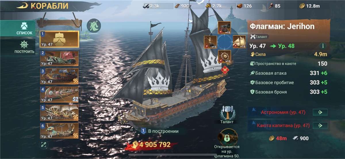 продажа аккаунта к игре Sea of Conquest