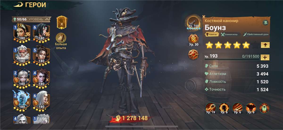 продажа аккаунта к игре Sea of Conquest