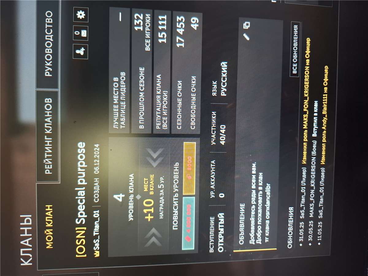 продажа аккаунта к игре Калибр