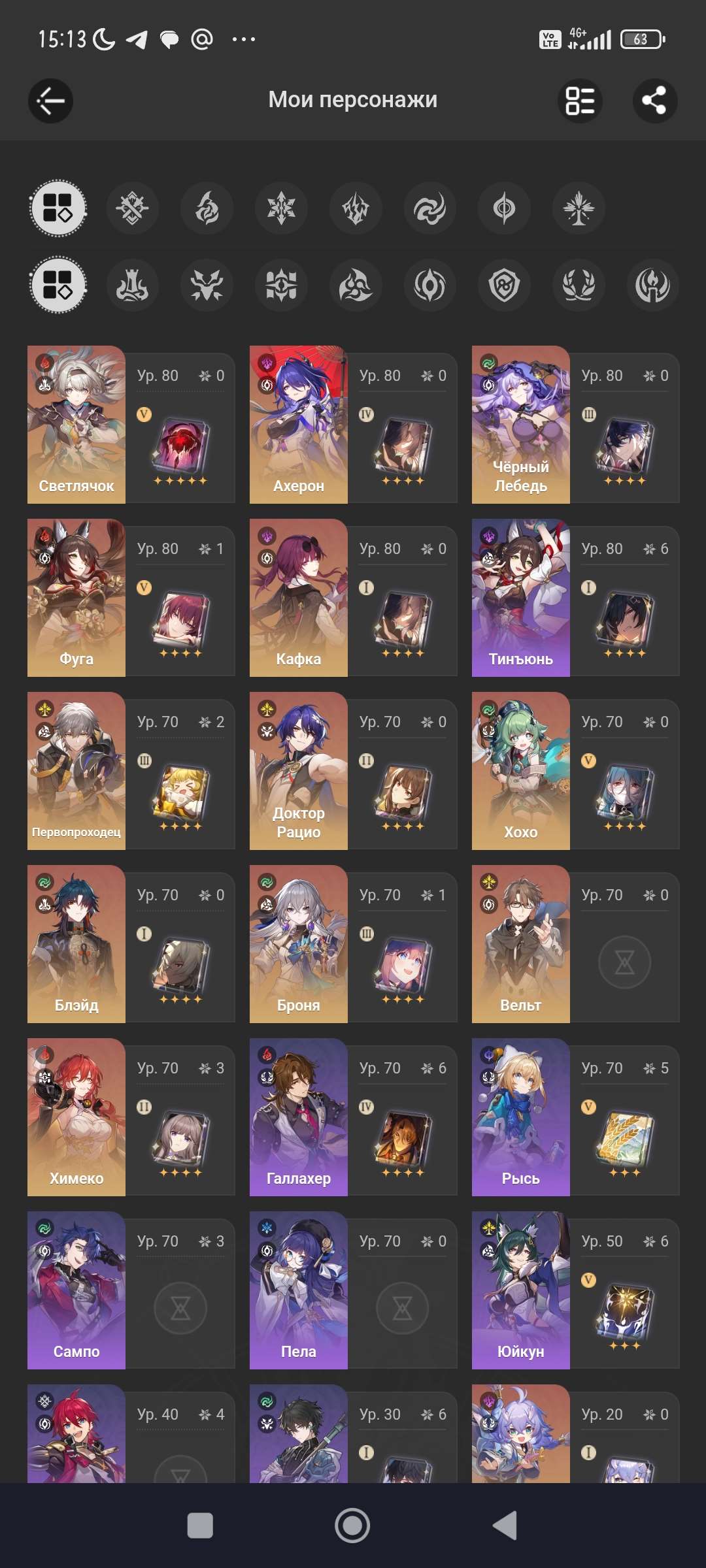 продажа аккаунта к игре Honkai: Star Rail