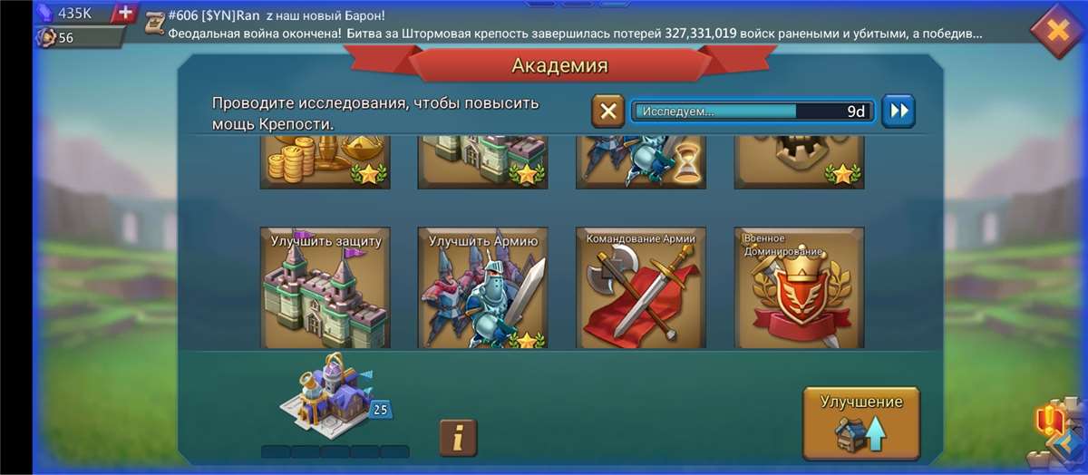 продажа аккаунта к игре Lords Mobile