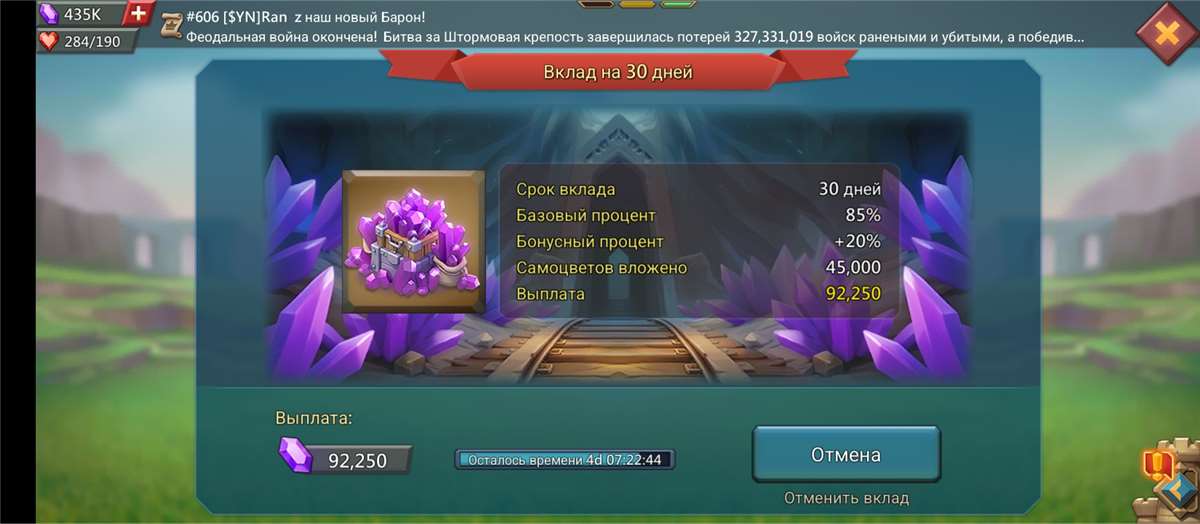 продажа аккаунта к игре Lords Mobile