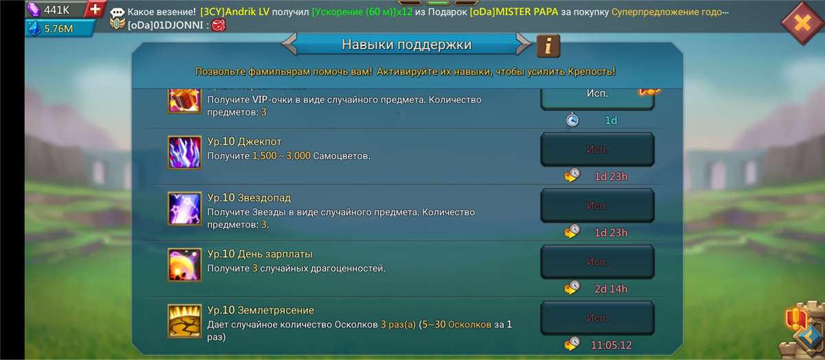 продажа аккаунта к игре Lords Mobile