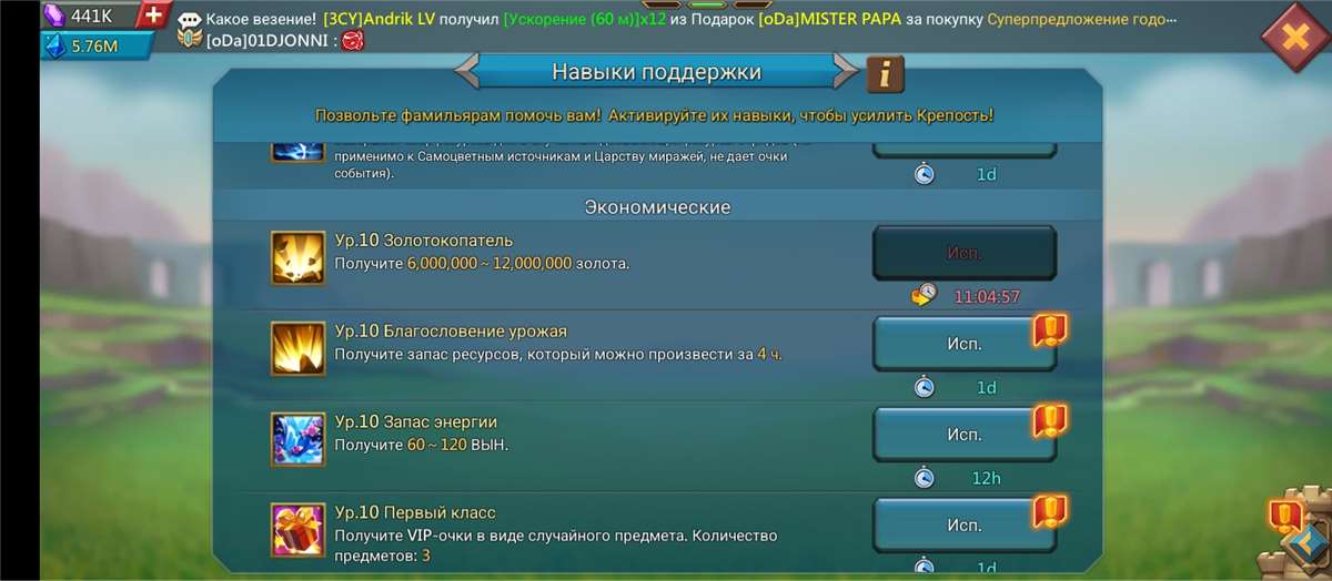 продажа аккаунта к игре Lords Mobile