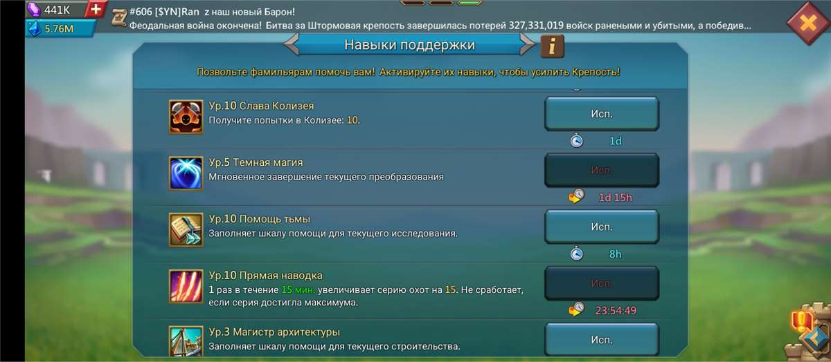 продажа аккаунта к игре Lords Mobile