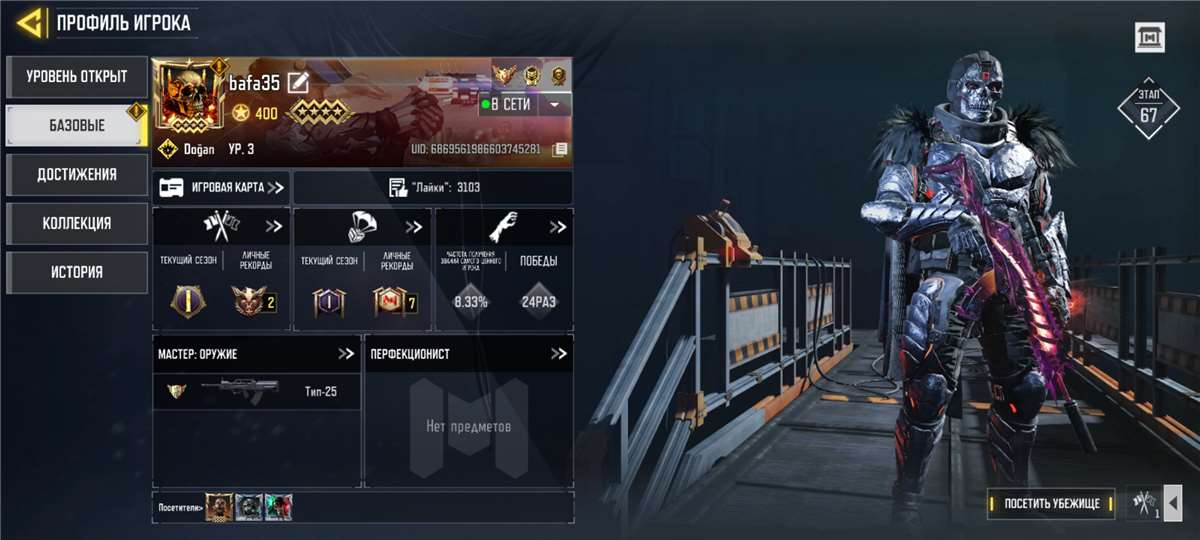 продажа аккаунта к игре Call of Duty