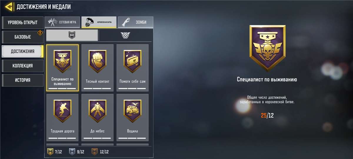 продажа аккаунта к игре Call of Duty