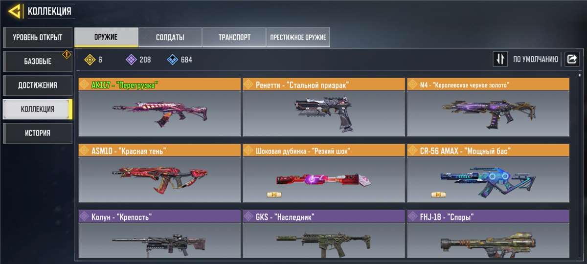 продажа аккаунта к игре Call of Duty