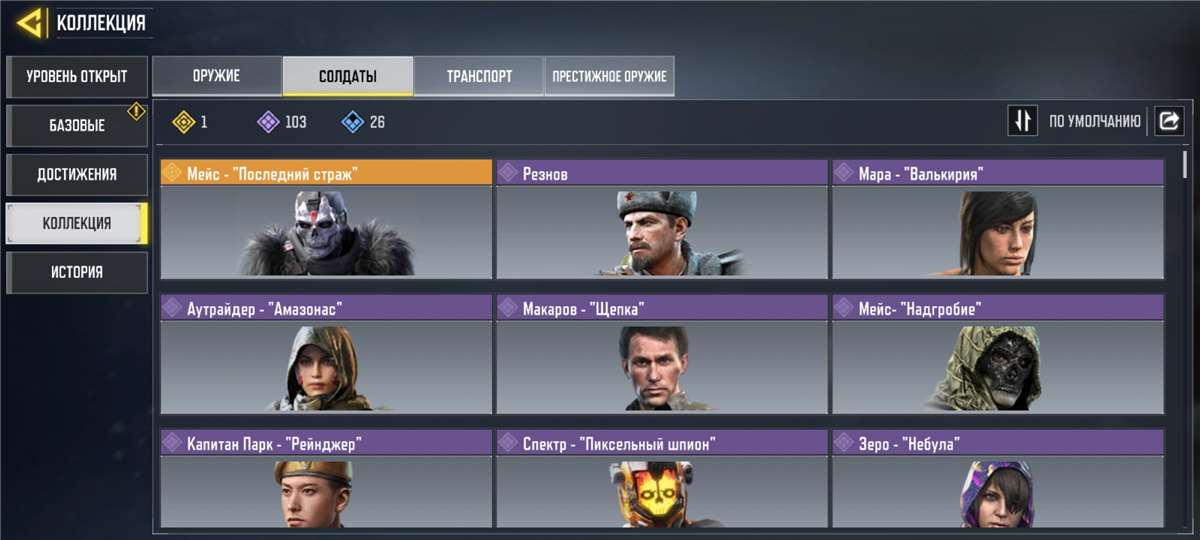 продажа аккаунта к игре Call of Duty