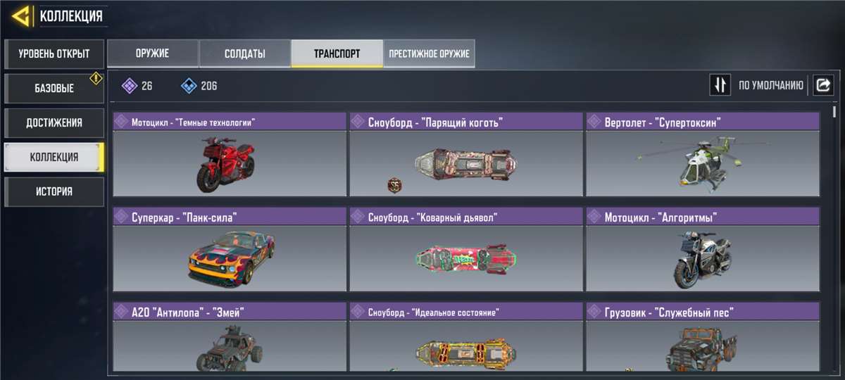 продажа аккаунта к игре Call of Duty