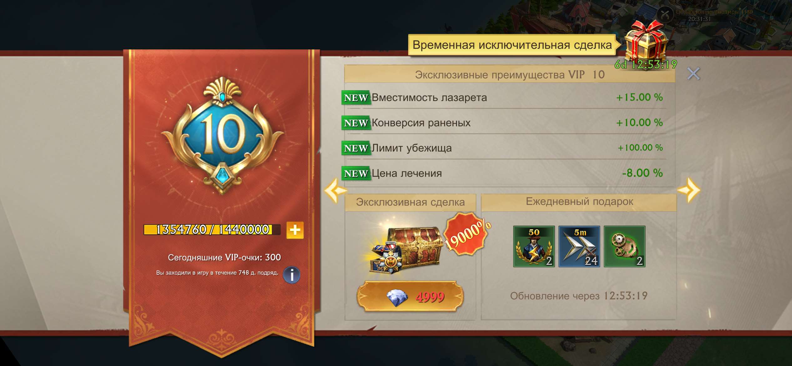 продажа аккаунта к игре Stormshot: Isle of Adventure
