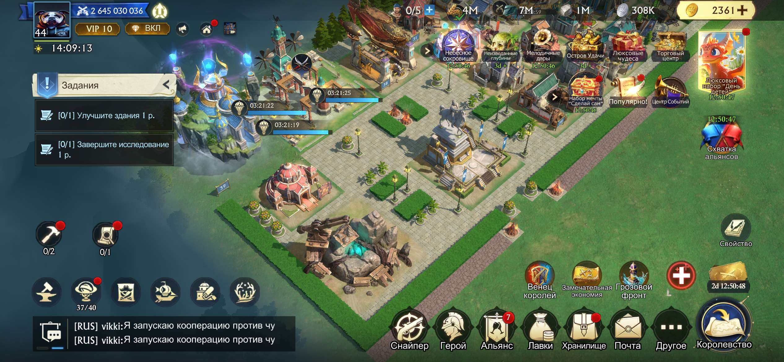 продажа аккаунта к игре Stormshot: Isle of Adventure