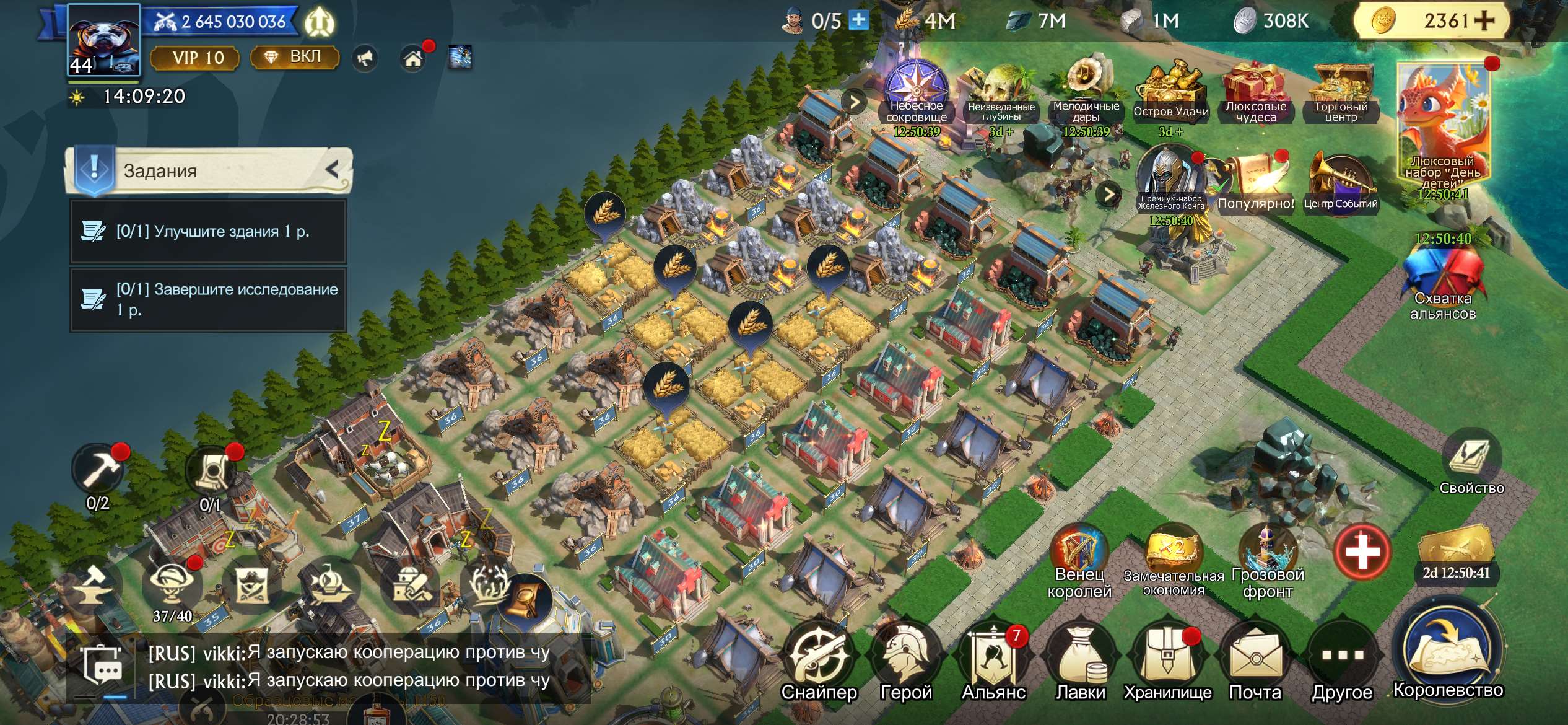 продажа аккаунта к игре Stormshot: Isle of Adventure