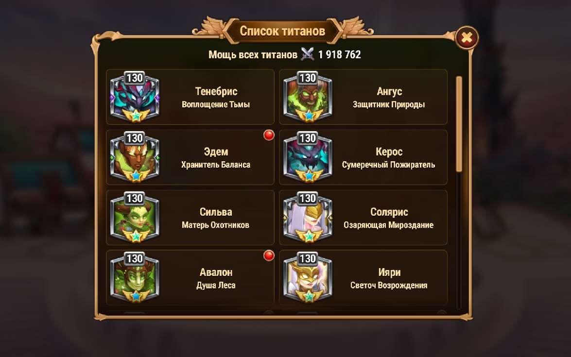 продажа аккаунта к игре Хроники хаоса (Hero Wars)