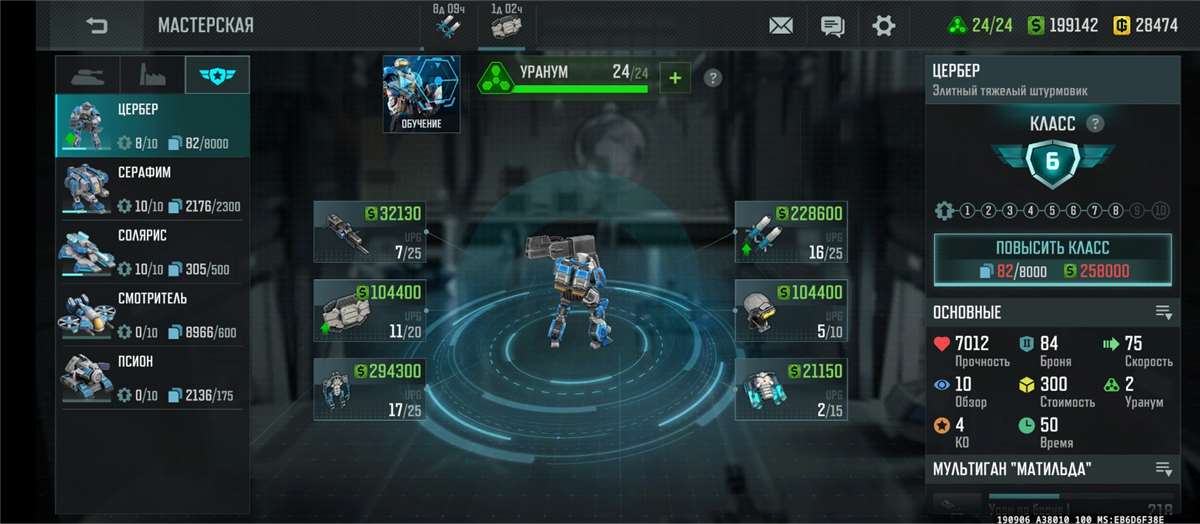 продажа аккаунта к игре Art of war 3