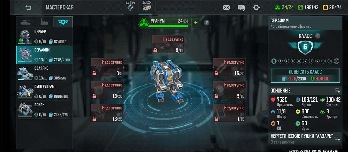 продажа аккаунта к игре Art of war 3