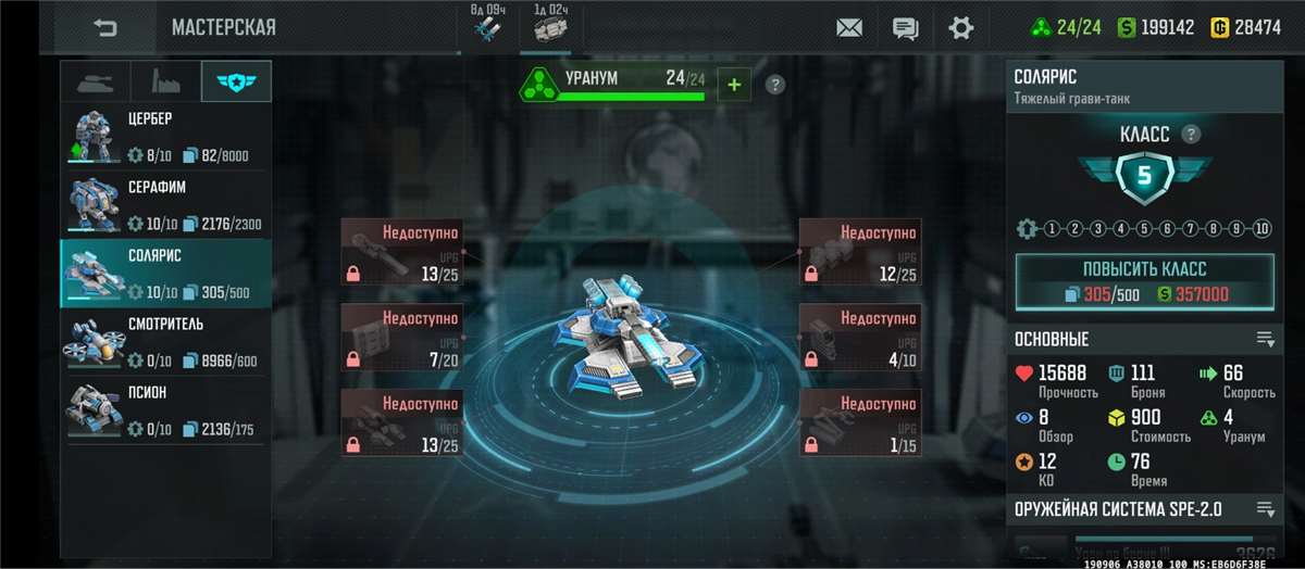 продажа аккаунта к игре Art of war 3