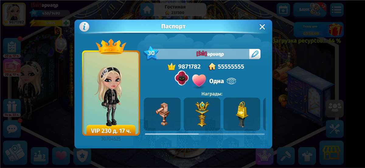 продажа аккаунта к игре Аватария