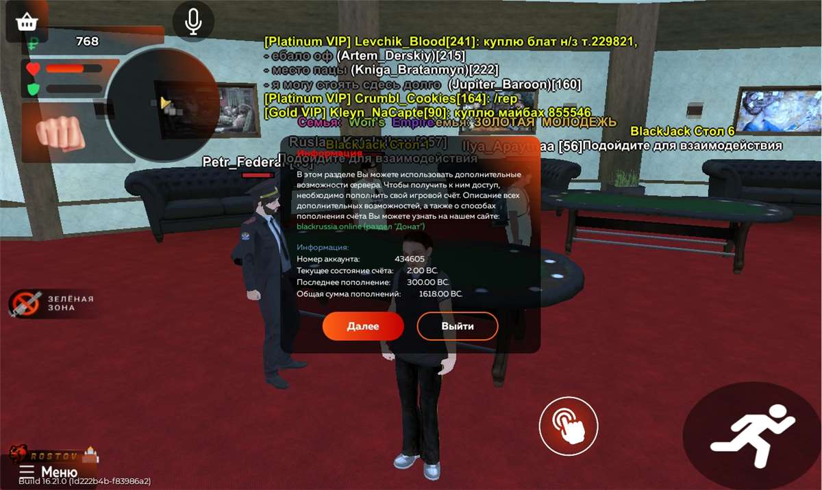 продажа аккаунта к игре Black Russia