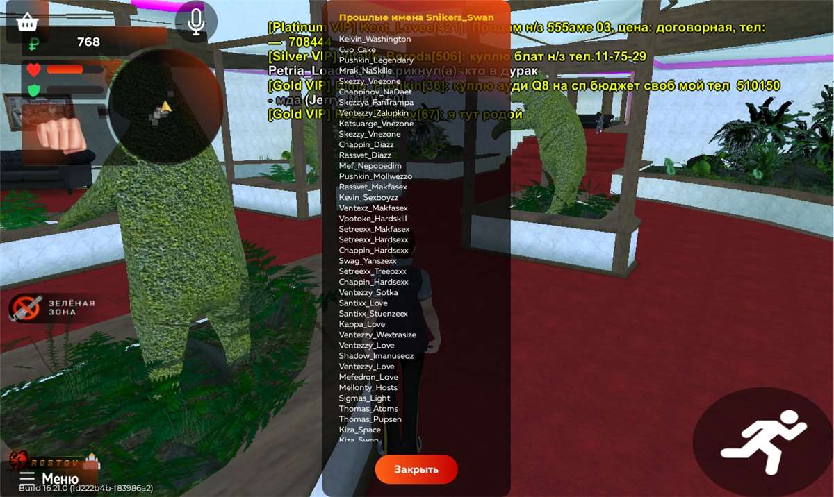 продажа аккаунта к игре Black Russia