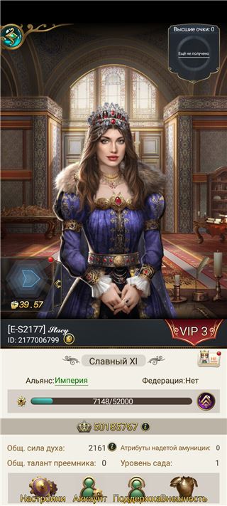 купить аккаунт Великий Султан