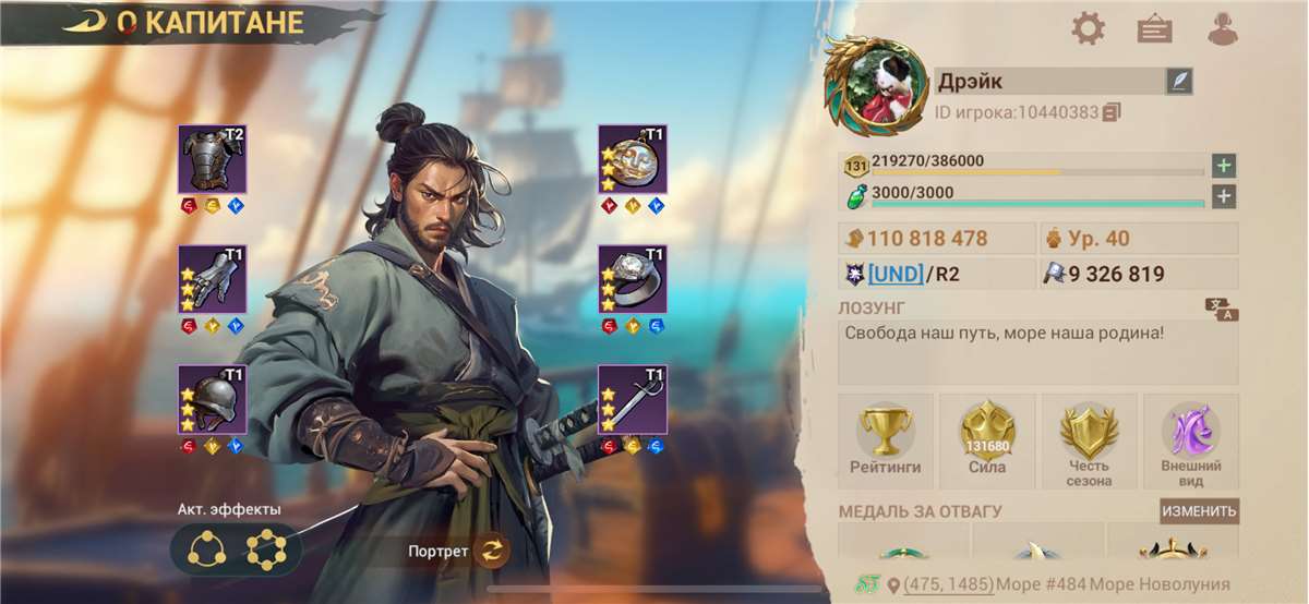 продажа аккаунта к игре Sea of Conquest