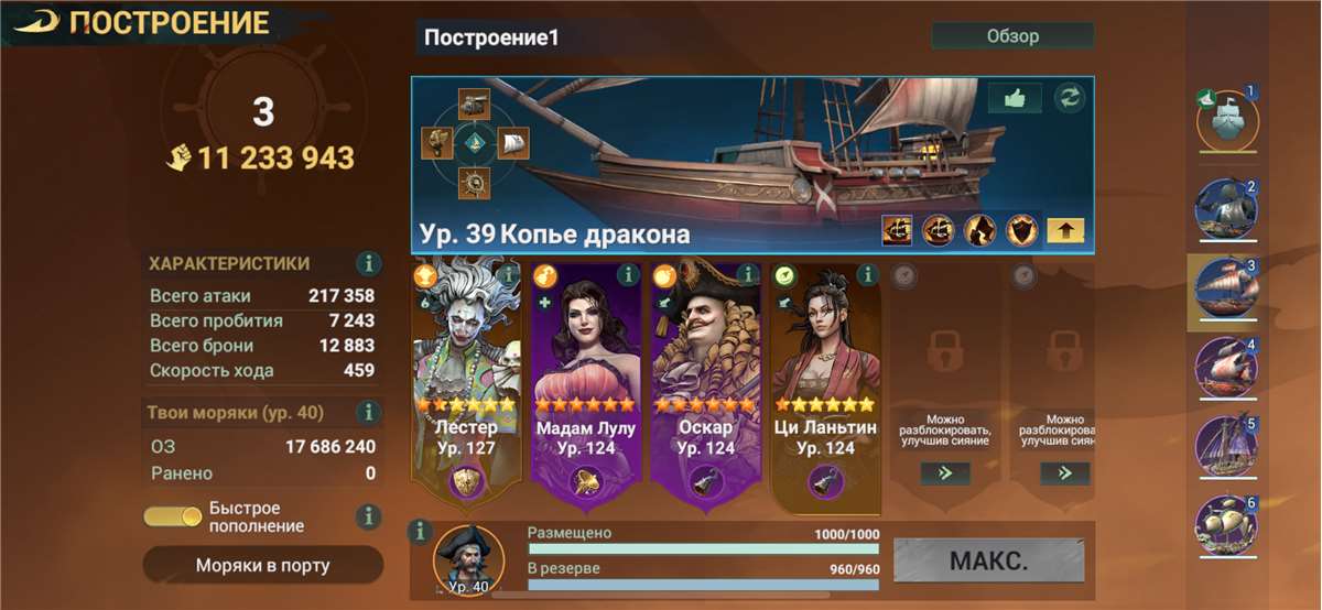 продажа аккаунта к игре Sea of Conquest