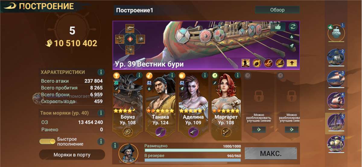 продажа аккаунта к игре Sea of Conquest