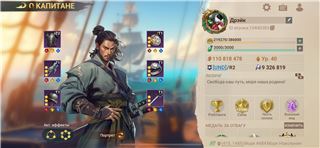 купить аккаунт Sea of Conquest