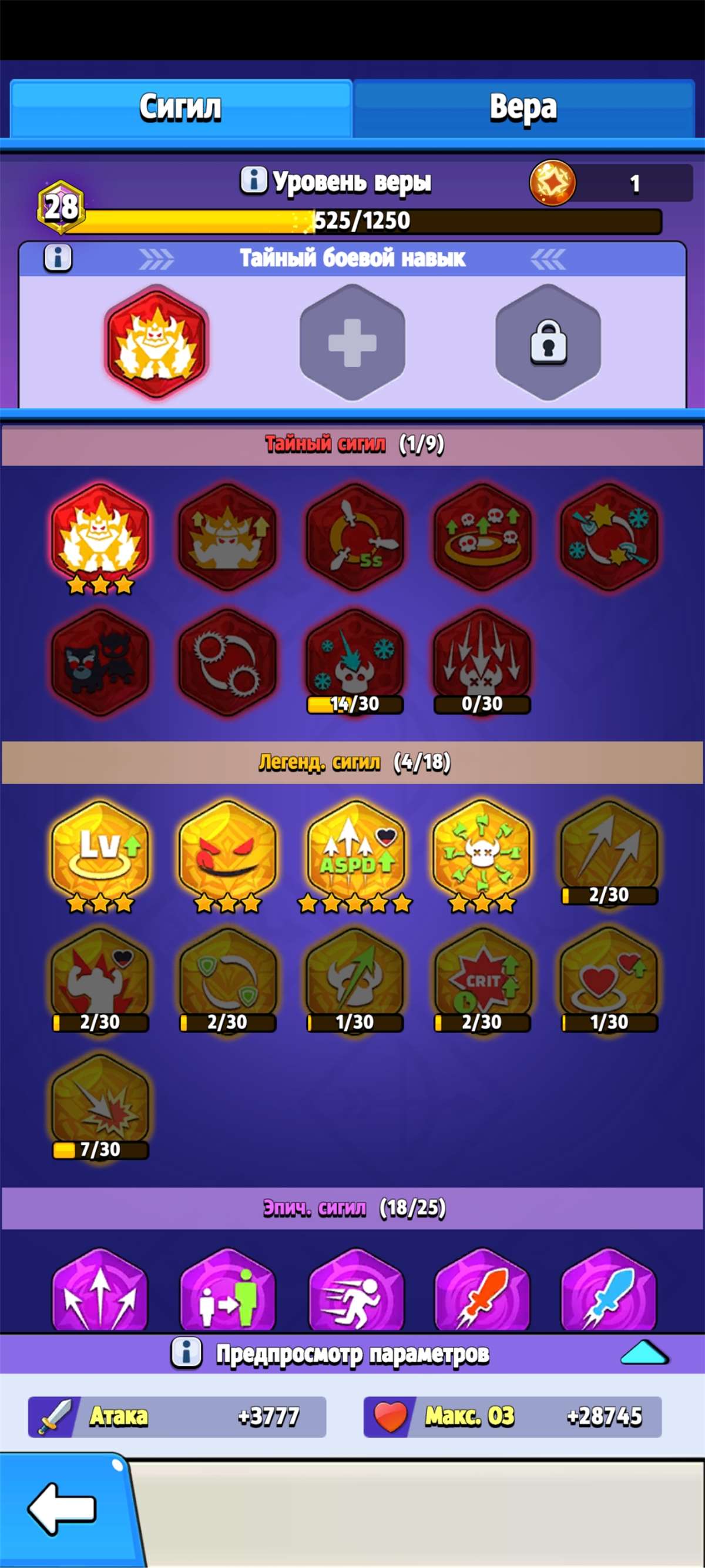 продажа аккаунта к игре Archero