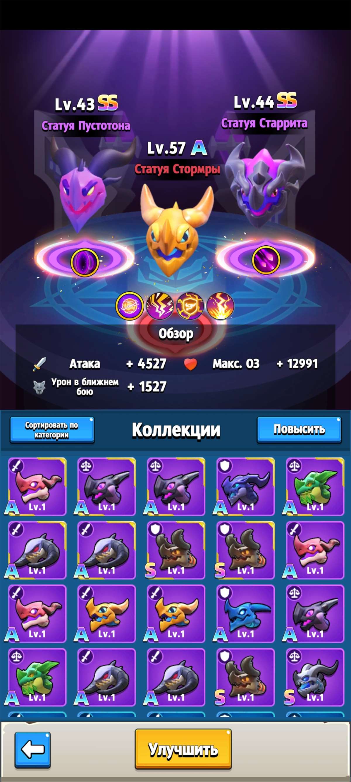 продажа аккаунта к игре Archero