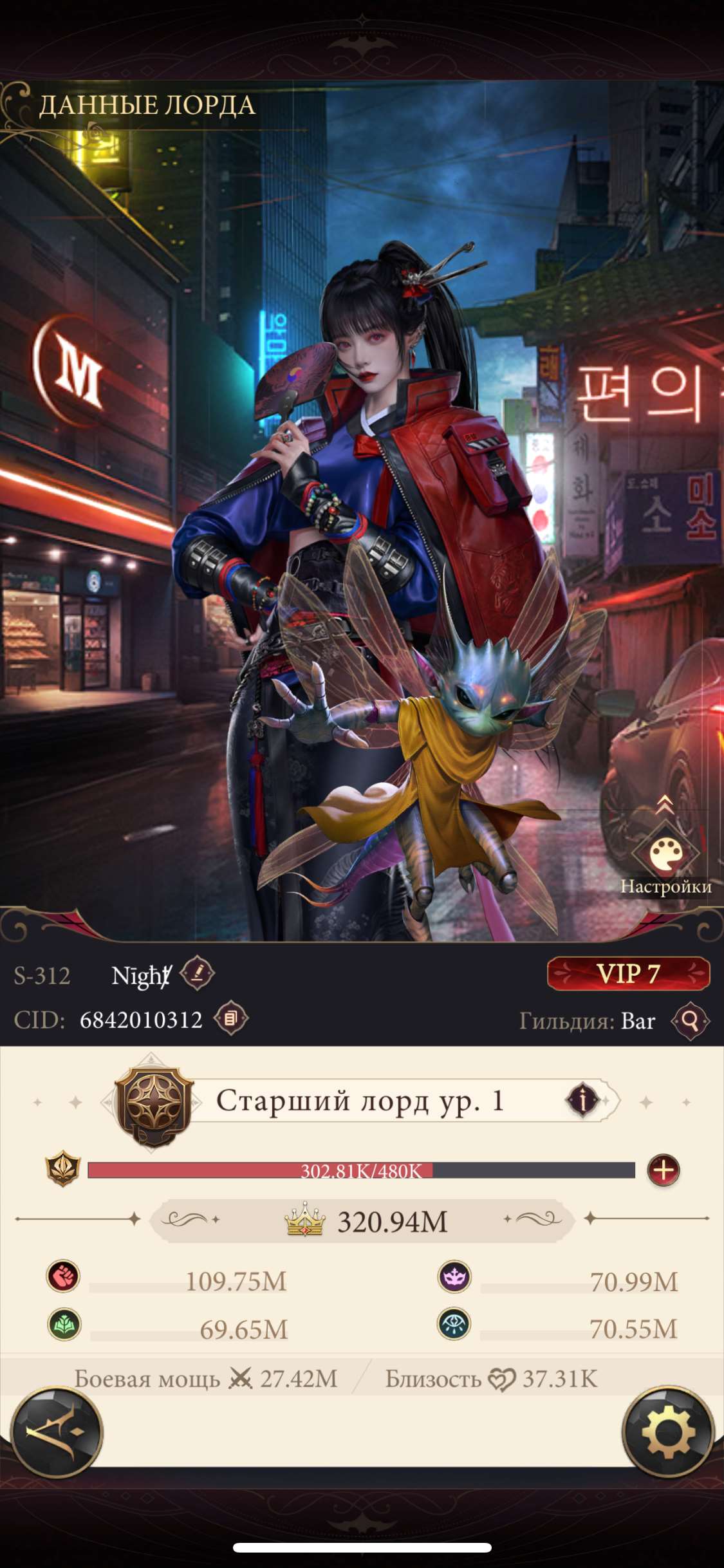 продажа аккаунта к игре Наследие вампиров