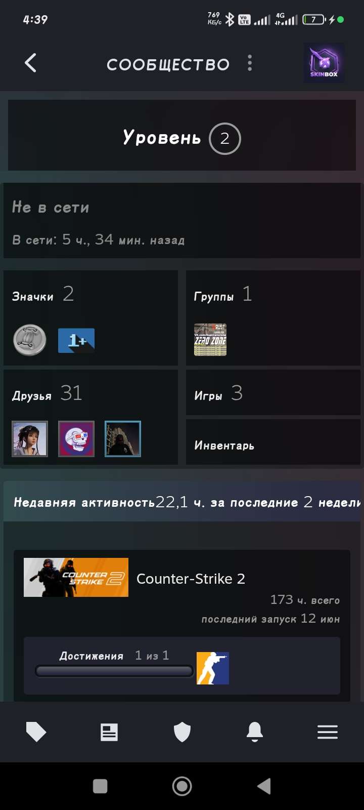 продажа аккаунта к игре Rust