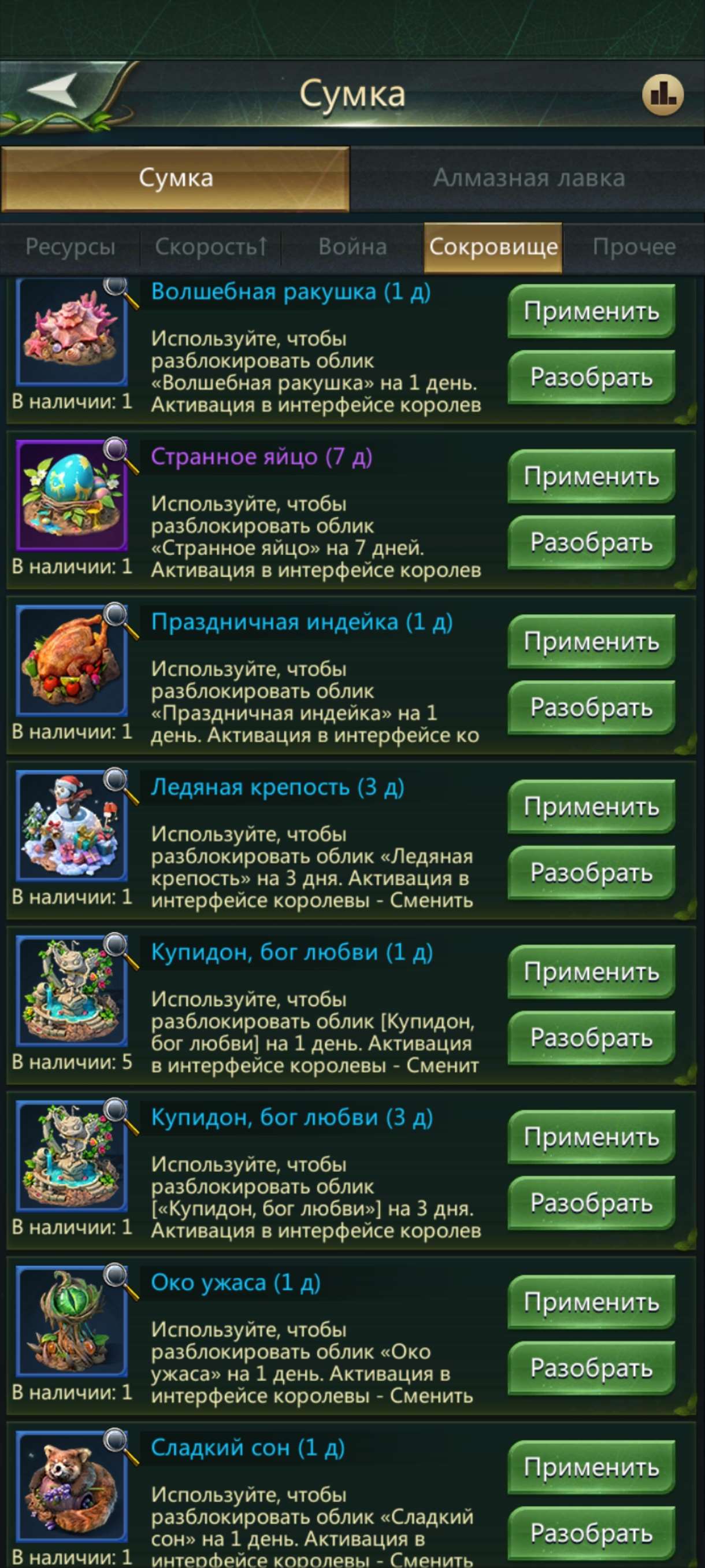 продажа аккаунта к игре Ant Legion