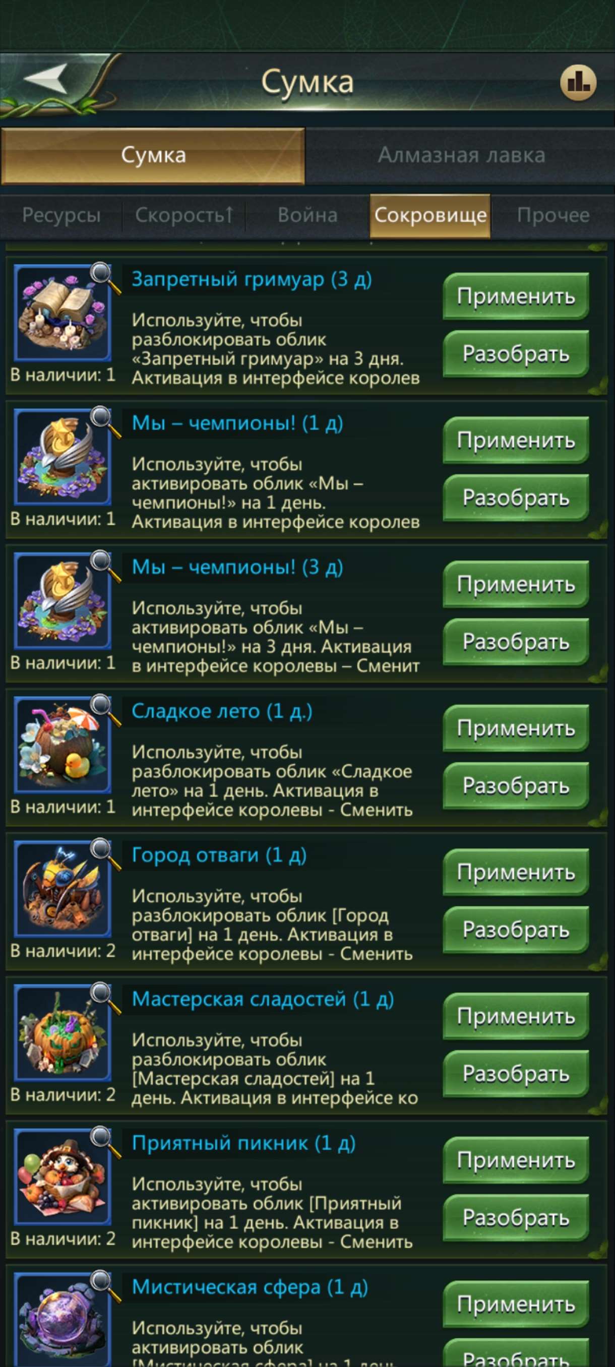 продажа аккаунта к игре Ant Legion