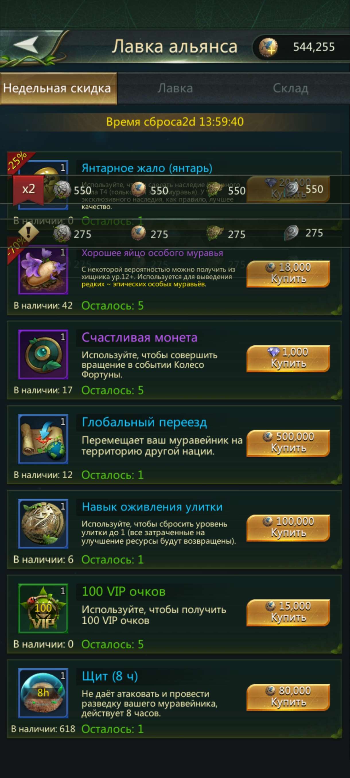 продажа аккаунта к игре Ant Legion