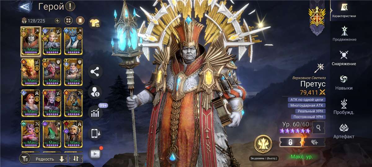 продажа аккаунта к игре Watcher Of Realms